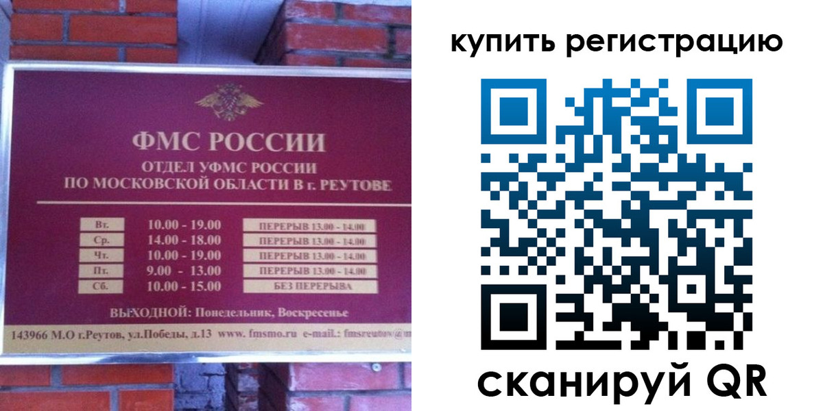 где прописаться в Яхроме