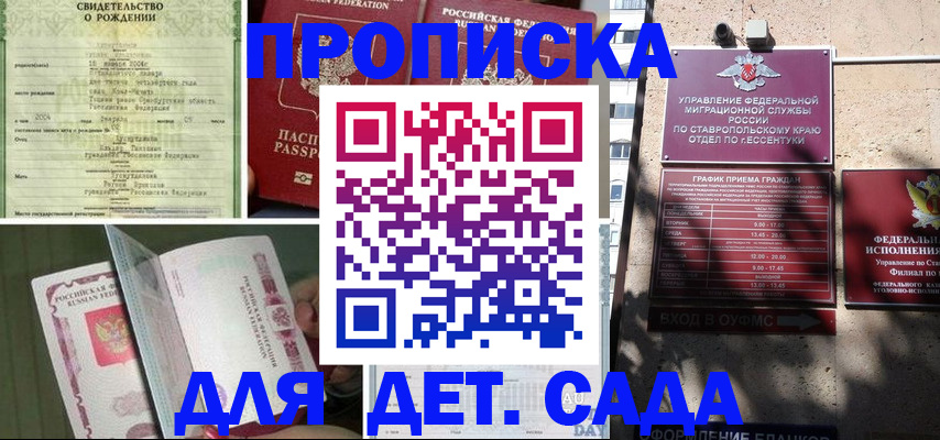 прописка для школы в Яхроме