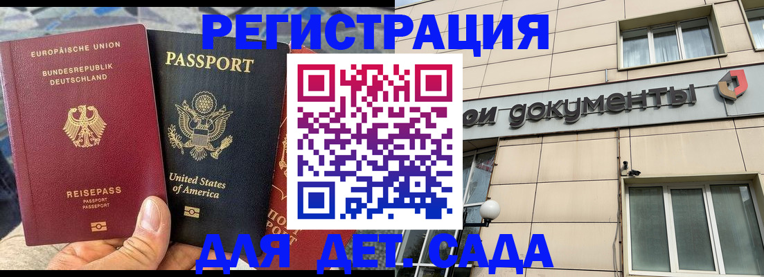 временная регистрация в квартире в Яхроме