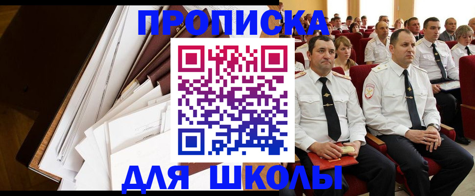 временная регистрация законно в Яхроме