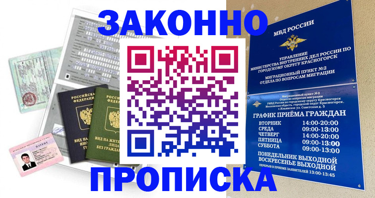 найти адрес прописки в Яхроме