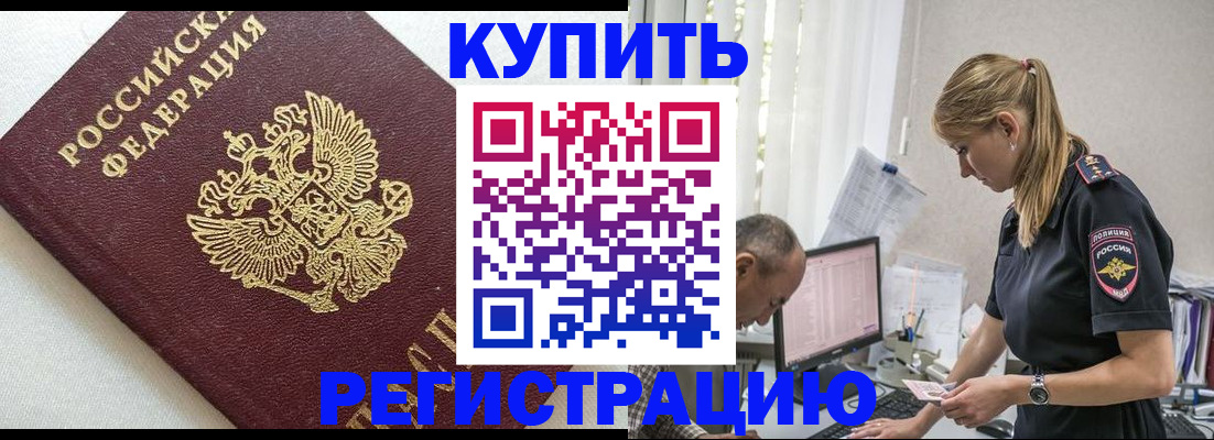 регистрация для школы в Яхроме