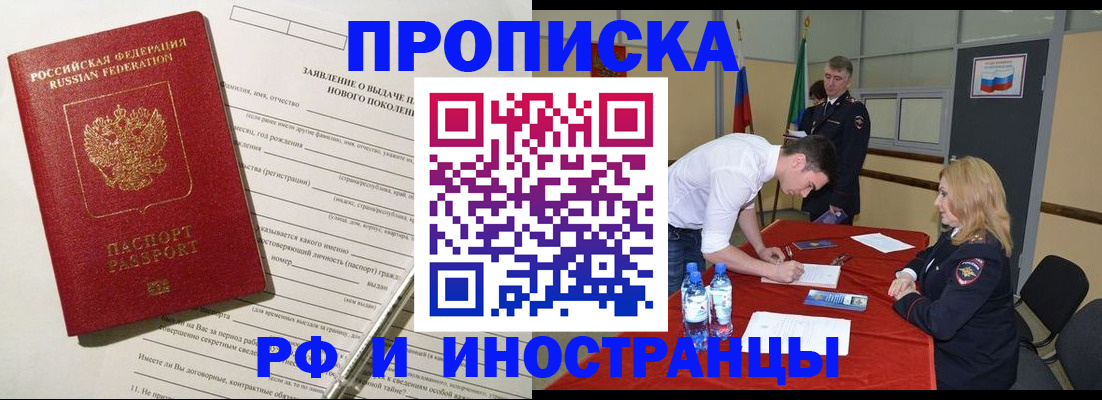 временная регистрация госуслуги в Яхроме