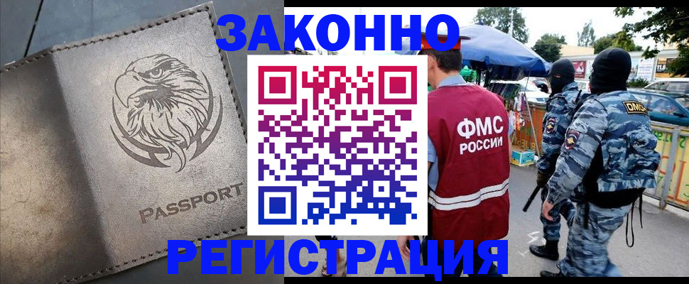временная регистрация в квартире в Яхроме