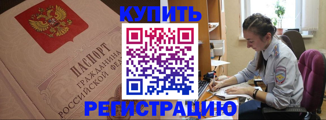 где прописаться в Яхроме